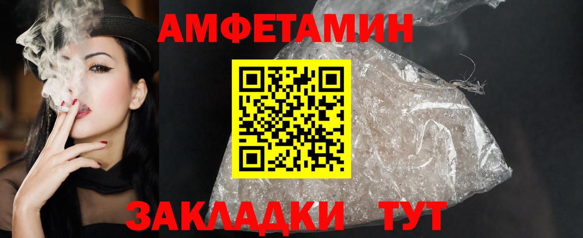 darknet какой сайт  Петропавловск-Камчатский  Амфетамин Premium  АМФ 