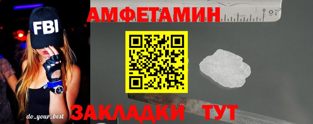 АМФЕТАМИН  Вход с VPN  Петропавловск-Камчатский  АМФ VHQ 