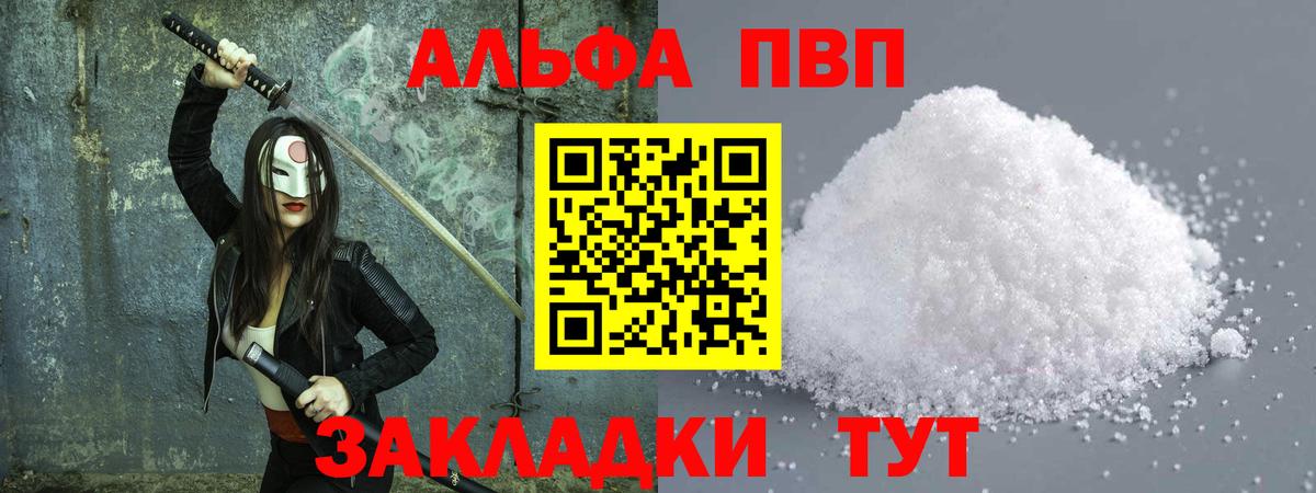 А ПВП Crystall Петропавловск-Камчатский