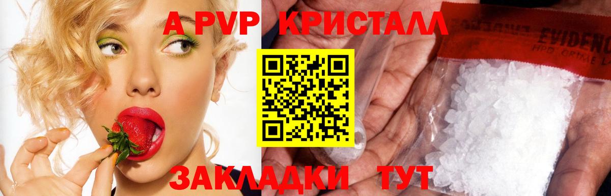A-PVP крисы CK  Alpha PVP мука  Alpha-PVP СК КРИС  Петропавловск-Камчатский  Вход с VPN 