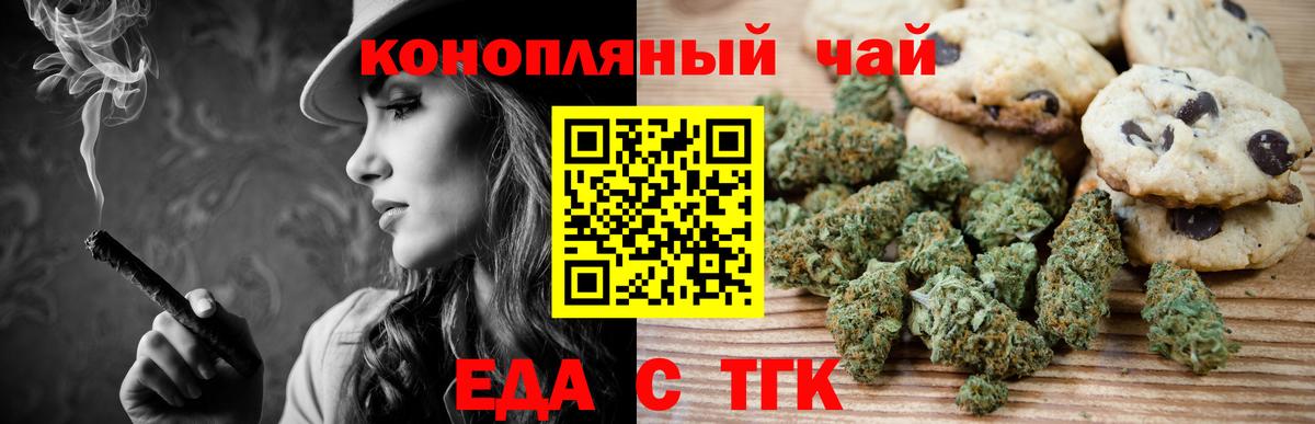 Печенье с ТГК конопля  Вход с VPN  Петропавловск-Камчатский 