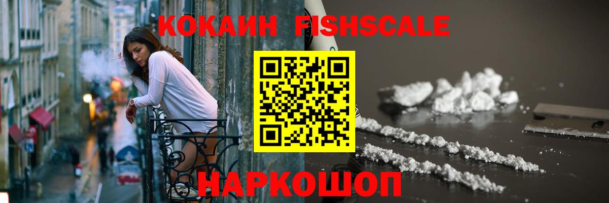 COCAIN  COCAIN Боливия  Вход с VPN  Петропавловск-Камчатский  Cocaine VHQ 