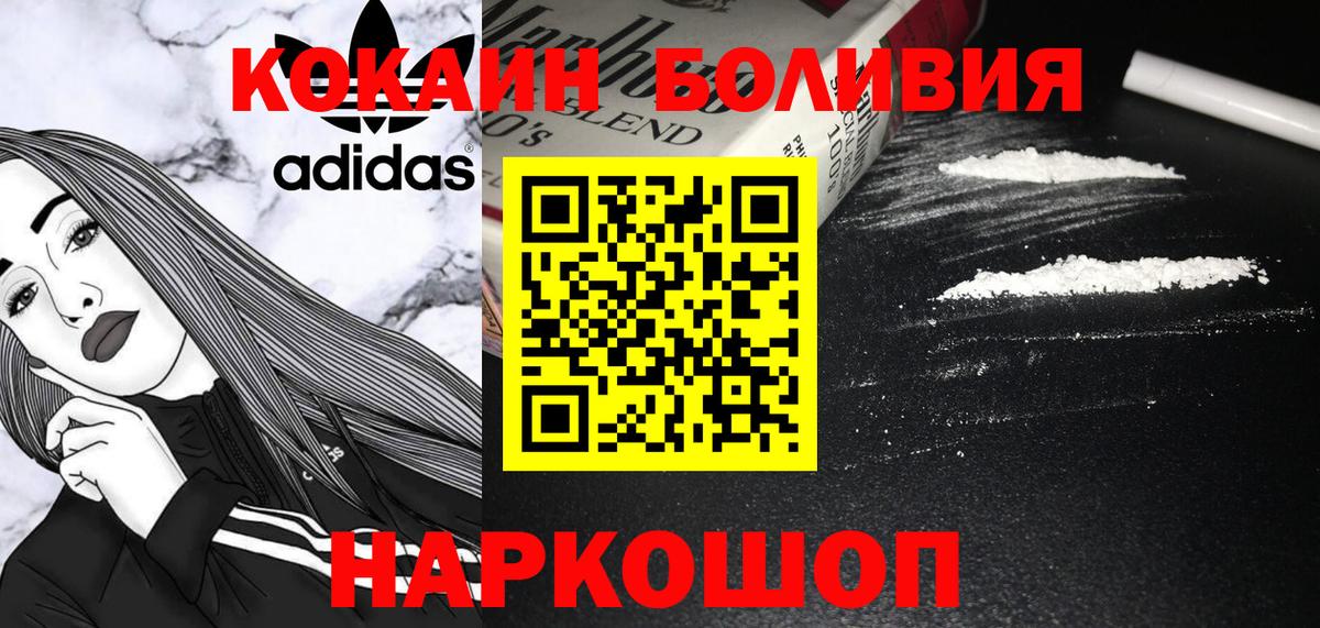 COCAIN FishScale  Cocaine  Кокаин Эквадор  Петропавловск-Камчатский 