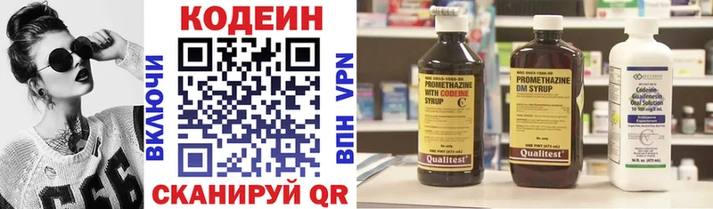 купить наркоту Петропавловск-Камчатский Кодеиновый сироп Lean напиток Lean (лин)