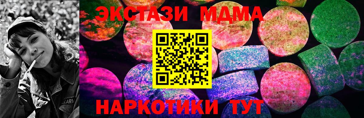 Ecstasy 280 MDMA Петропавловск-Камчатский