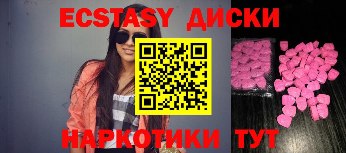 Петропавловск-Камчатский  Экстази XTC  ЭКСТАЗИ 99%  Ecstasy  Вход с VPN 