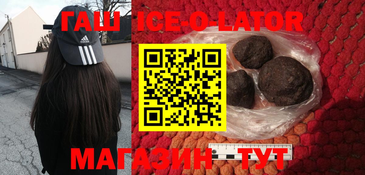 Гашиш гарик  Петропавловск-Камчатский  ГАШИШ гарик 