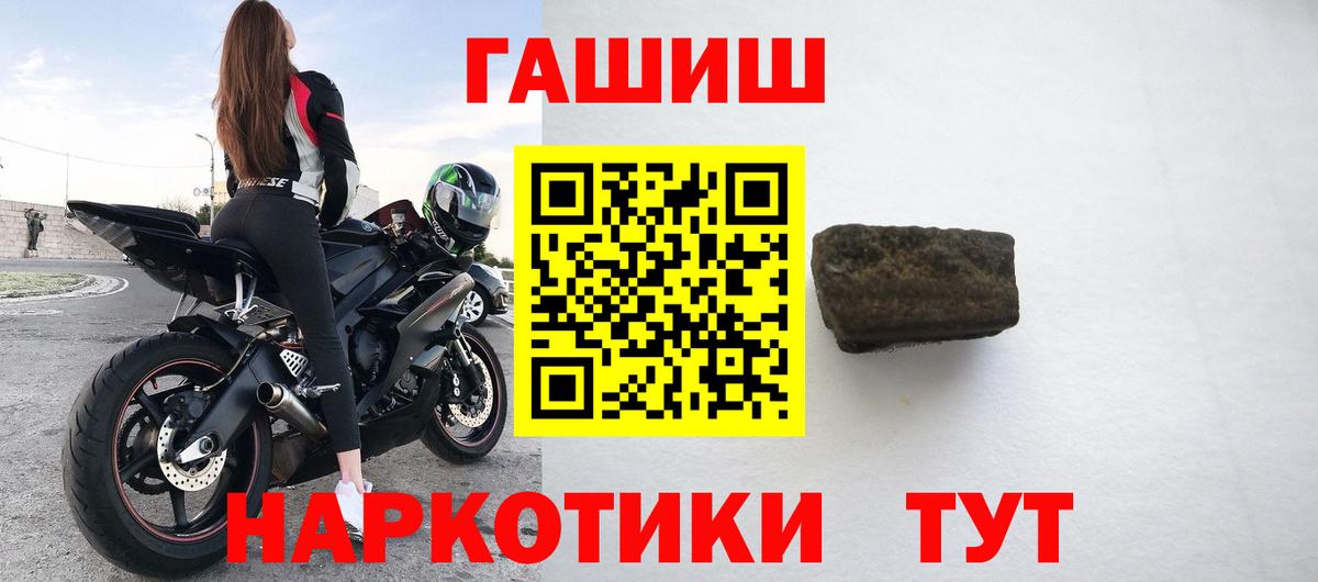 Гашиш 40% ТГК  Вход с VPN  Петропавловск-Камчатский 