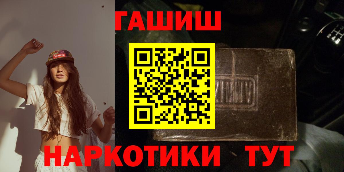 ГАШИШ 40% ТГК Петропавловск-Камчатский