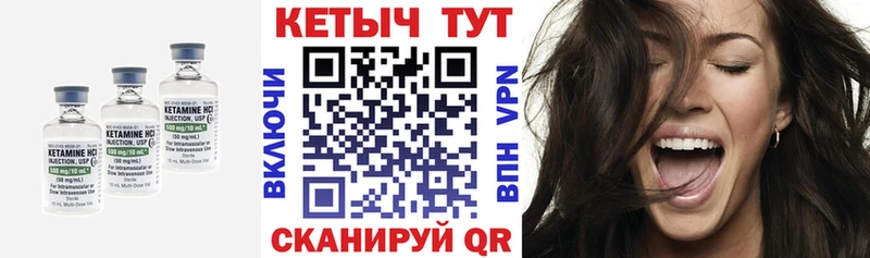 как найти закладки Петропавловск-Камчатский КЕТАМИН VHQ