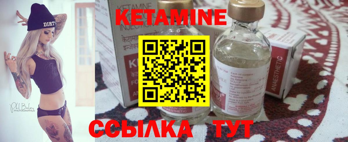 КЕТАМИН ketamine  Петропавловск-Камчатский  КЕТАМИН VHQ 