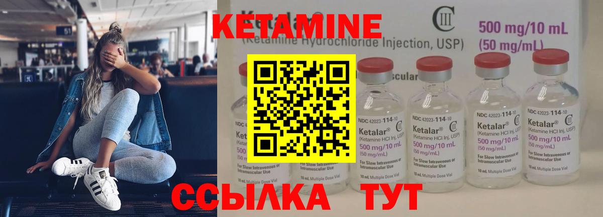 hydra как войти  Кетамин ketamine  Вход с VPN  Кетамин VHQ  Петропавловск-Камчатский 
