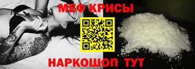 меф Заволжье