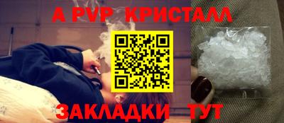 ALPHA PVP Волжский