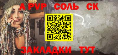 ALPHA PVP Волжский