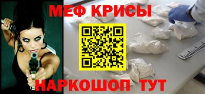 меф Заволжье