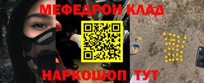 меф Заволжье