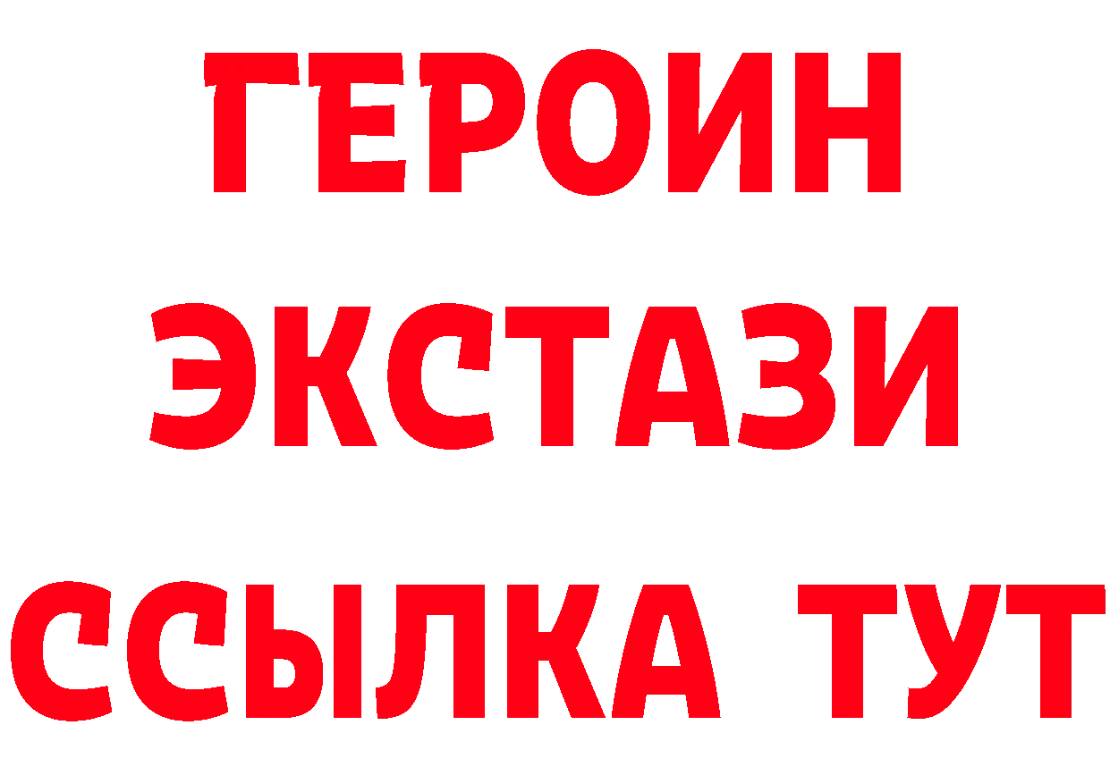 Героин герыч маркетплейс сайты даркнета MEGA Петропавловск-Камчатский