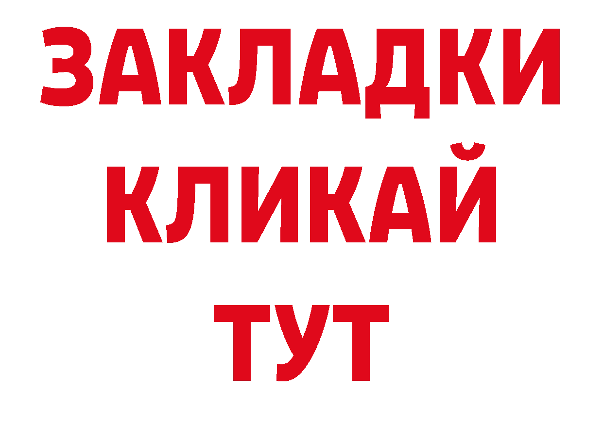 МЯУ-МЯУ кристаллы рабочий сайт это ссылка на мегу Петропавловск-Камчатский