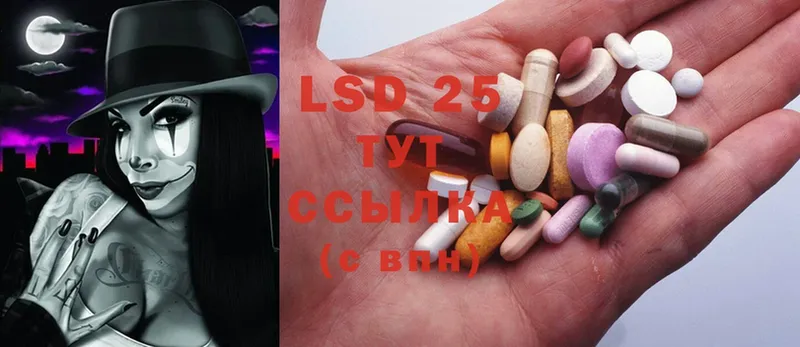 Лсд 25 экстази ecstasy  нарко площадка официальный сайт  Петропавловск-Камчатский  наркота 