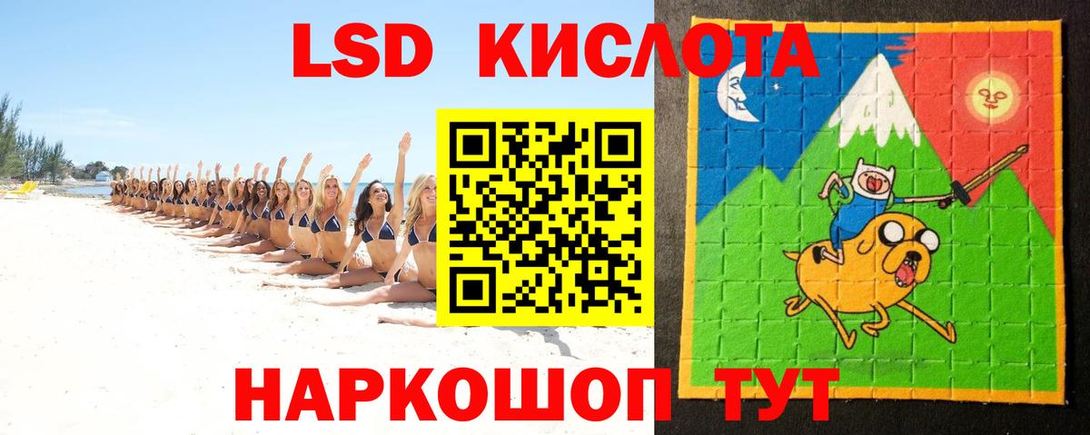 Лсд 25 экстази ecstasy  Лсд 25 экстази кислота  LSD-25 экстази  Петропавловск-Камчатский 