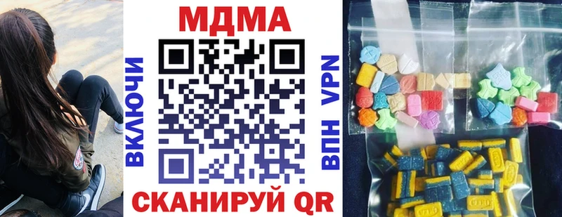 МЕГА рабочий сайт  наркота  Петропавловск-Камчатский  MDMA VHQ 