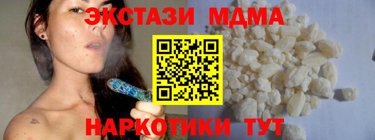 МДМА crystal  MDMA  МДМА молли  Петропавловск-Камчатский 