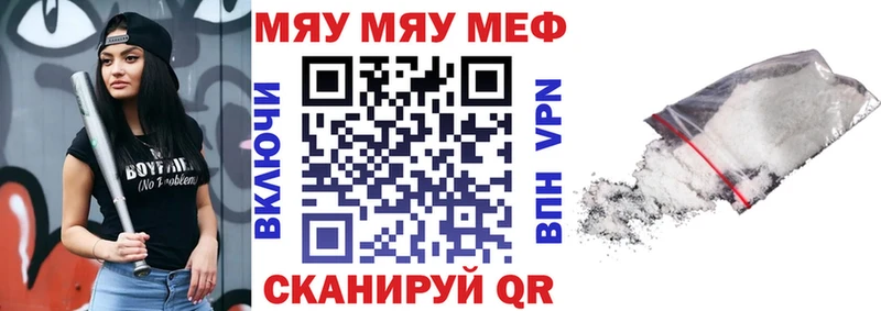 Мефедрон кристаллы Петропавловск-Камчатский