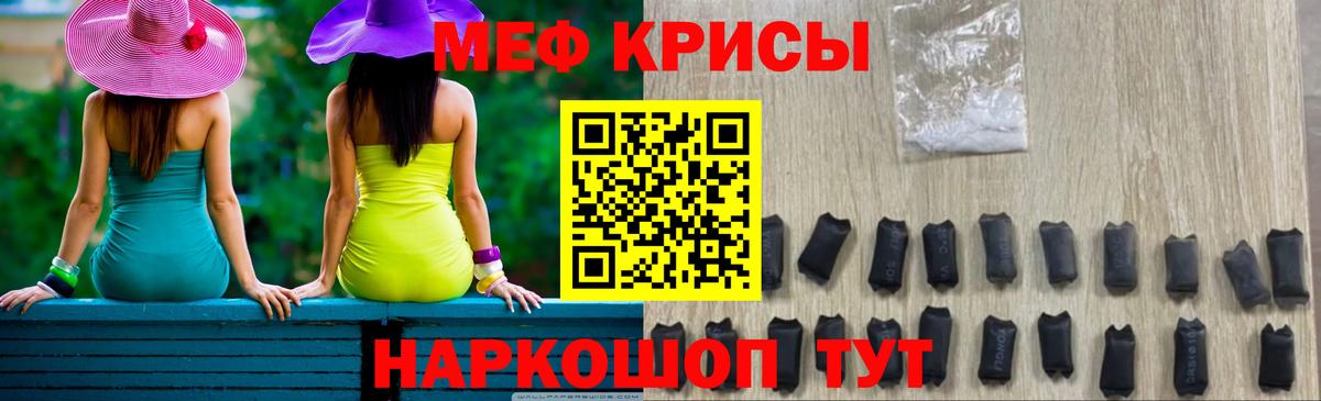 МЕФ VHQ  Петропавловск-Камчатский  Меф mephedrone 