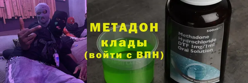 ОМГ ОМГ   Петропавловск-Камчатский  Метадон methadone 