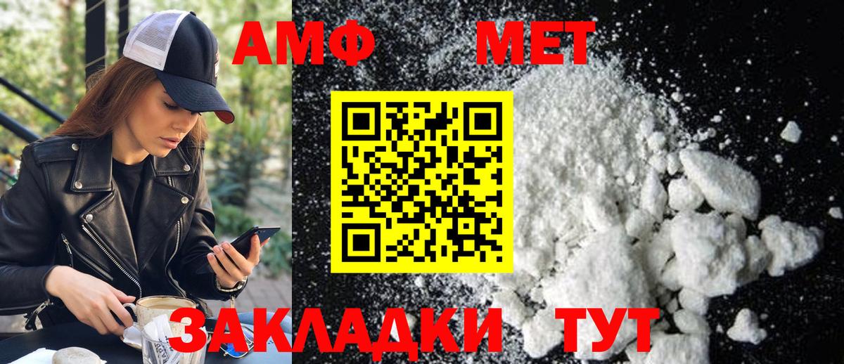 Метамфетамин Декстрометамфетамин 99.9% Петропавловск-Камчатский