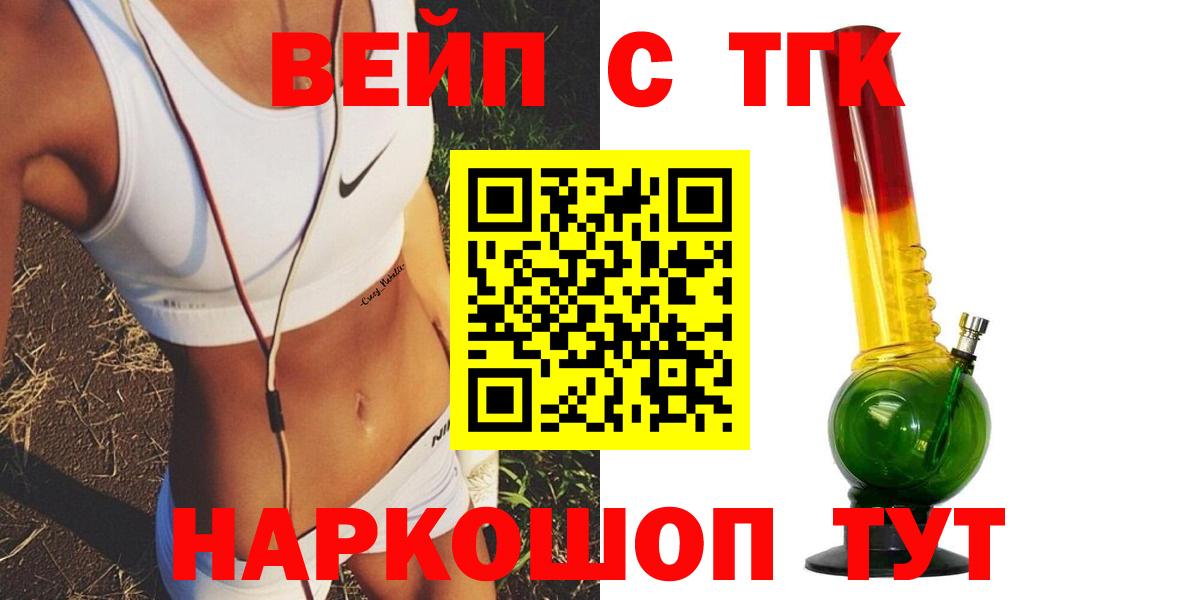 Дистиллят ТГК Wax  Вход с VPN  Петропавловск-Камчатский 